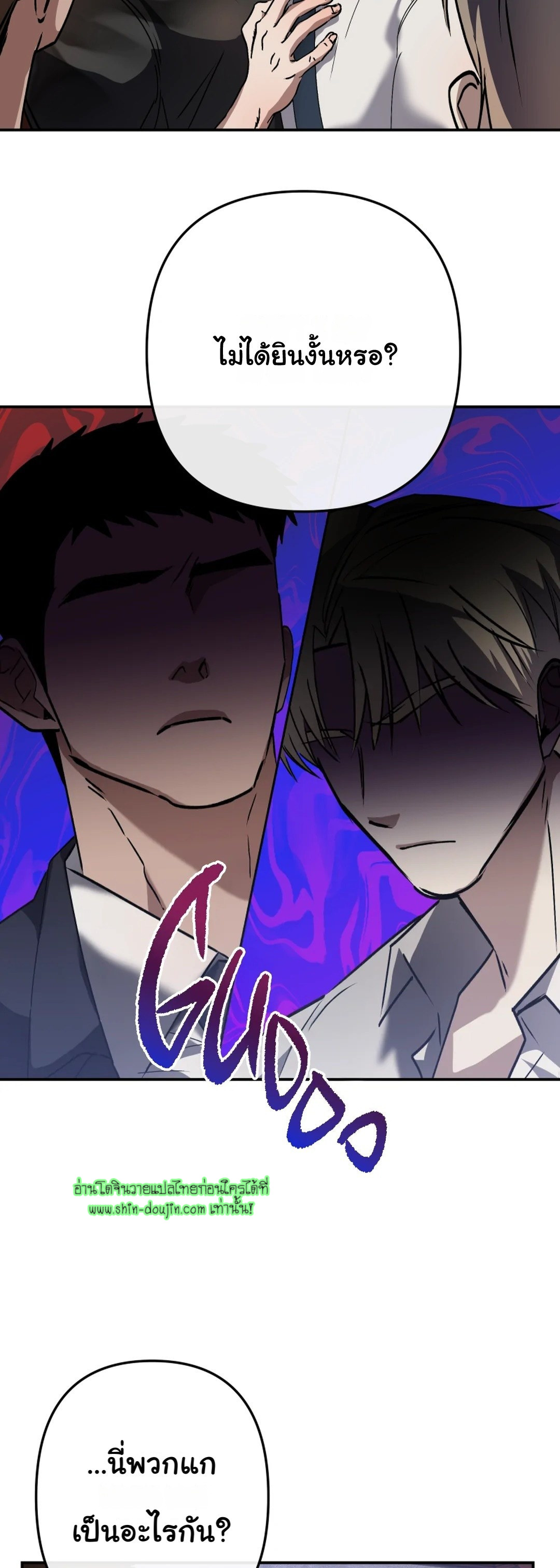 Twink TOPS Office Harem Rape King Edition EP 2